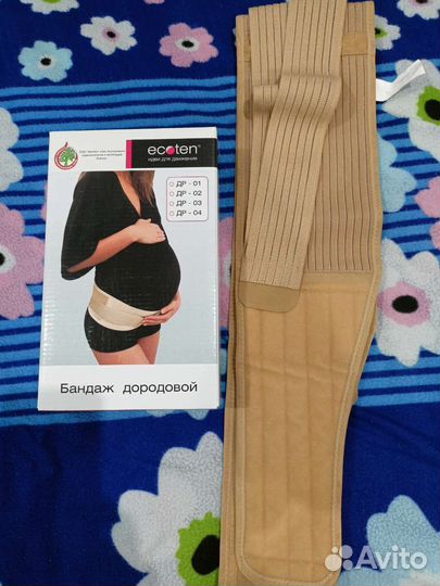 Новый Бандаж для беременных и после родов