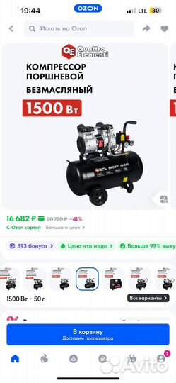 Компрессор воздушный безмасляный 50л