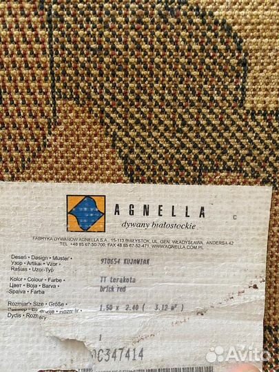 Ковер Agnella, 1.5-2,4м