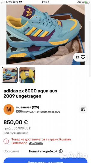 Кроссовки adidas zx 8000 Aqua 2009 Torsion Оригин