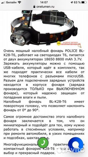 Легкий и очень яркий Налобный фонарь К 28-Т6