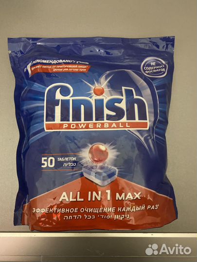 Таблетки для посудомоечных машин финиш