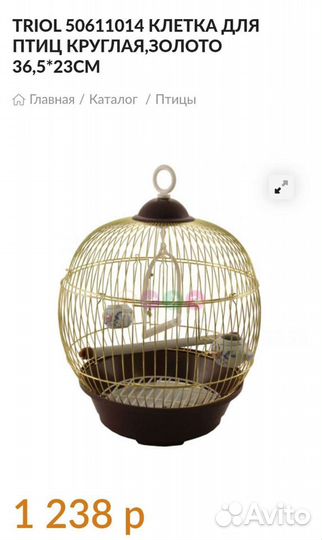 Клетка для птиц
