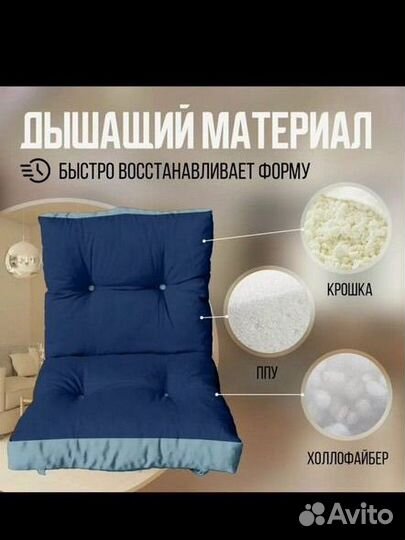 Матрас футон пуф раскладное кресло