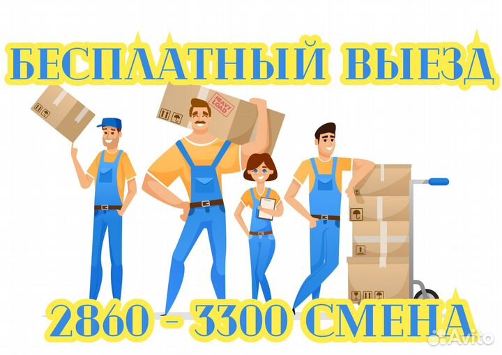 Вахта Пенза Бесплатный проезд Упаковщик