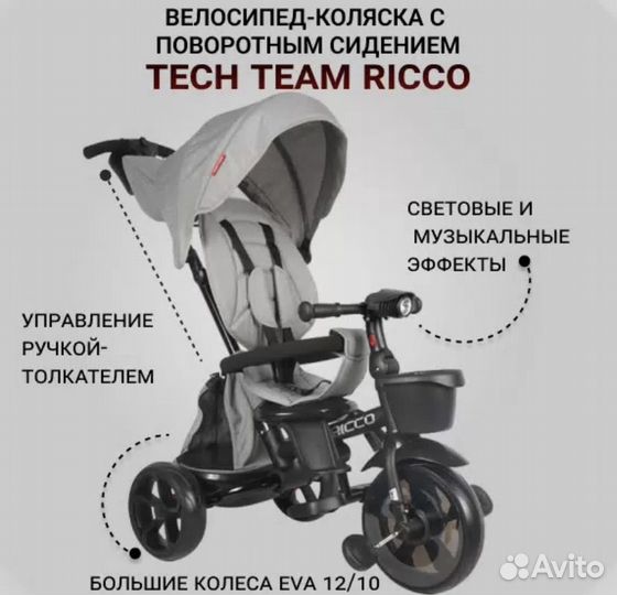 Новый велосипед коляска Tech Team
