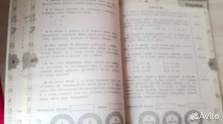 Математика 3 класс