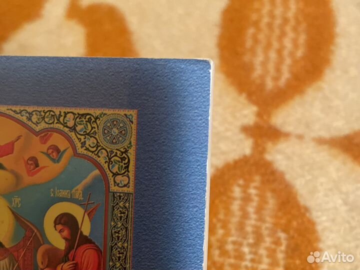 Православный молитвослов