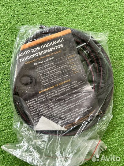 Набор для подкачки пневмоэлементов