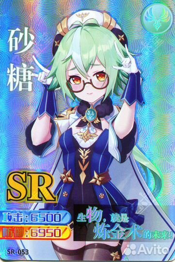 Коллекционные карточки геншин SR