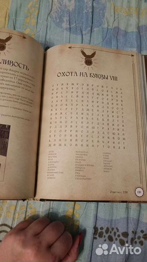 Игра престолов. Головоломки. Книга