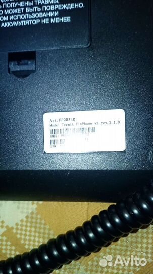 Стационарный сотовый телефон