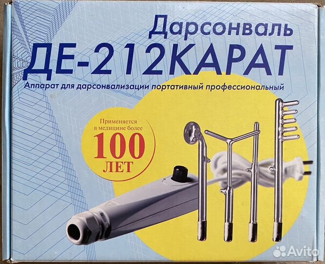 Драсонваль портативный для исцеления