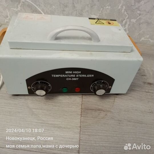 Набор инструментов для маникюра