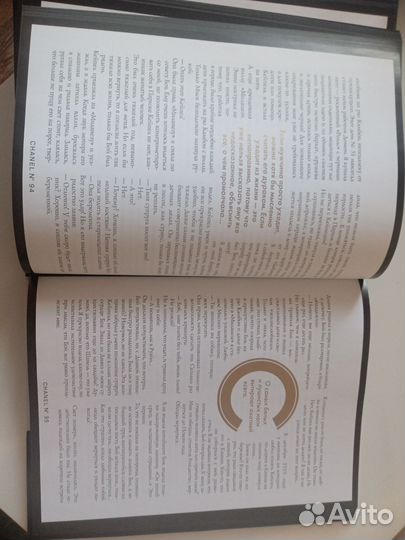 Книга Коко Шанель,Жизнь рассказанная ею самой