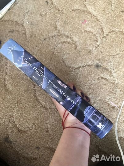 Гарри Поттер и узник азкабана