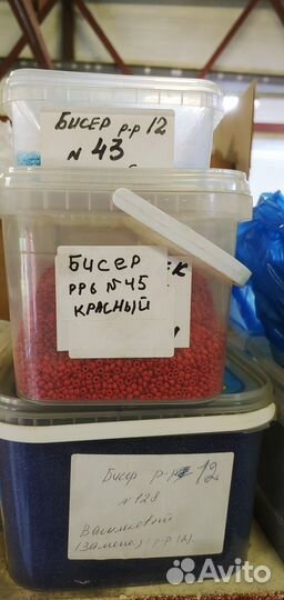 Бисер китайский