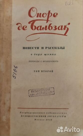 Книги СССР 1950-х годов