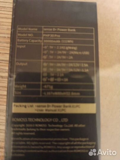 Power bank Romoss 30000 повербанк