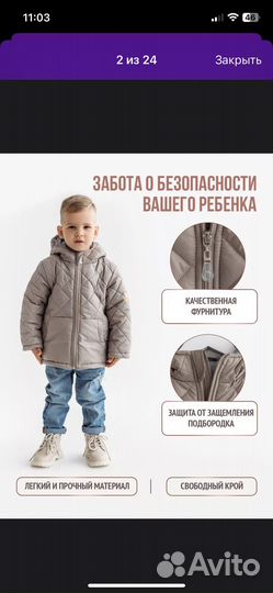 Куртка демисезонная утепленная 98