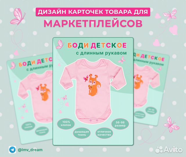 Карточки для маркетплейсов