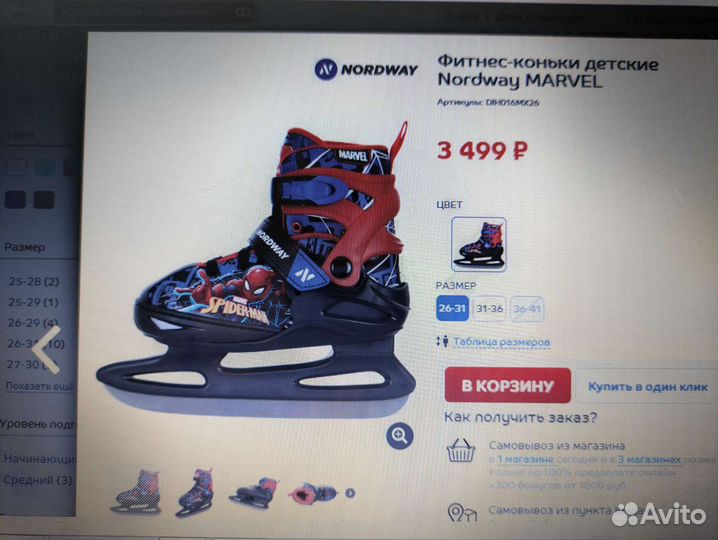 Коньки, детские (новый)