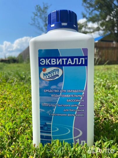 Жидкость для бассейна Маркопул Кемиклс Эквиталл 1л