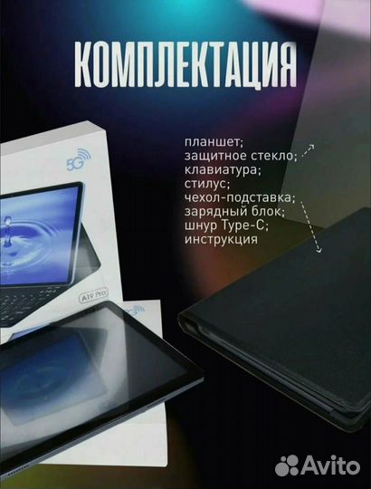 Планшет Umiio A19 pro с клавиатурой и чехлом