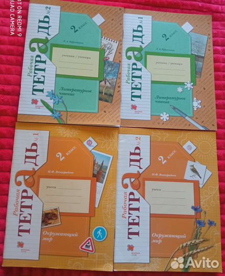 Рабочие тетради,учебники 2 класс(XXI)