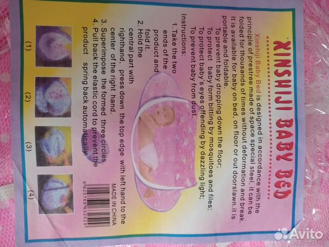 Детская кроватка,Манеж,лежак,шезлонг для малышей