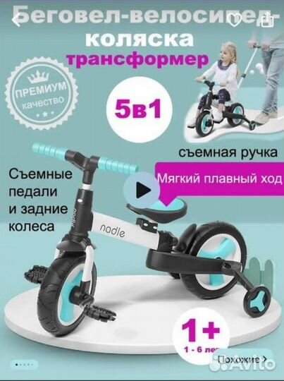 Детский велосипед-беговел с ручкой