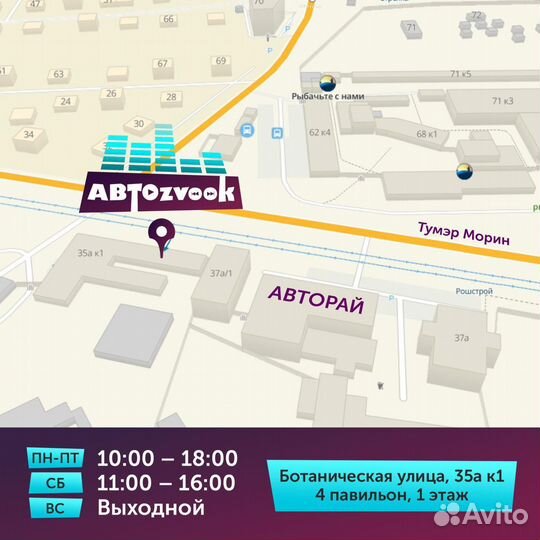 ISO-переходник на антенну для Honda Suzuki female