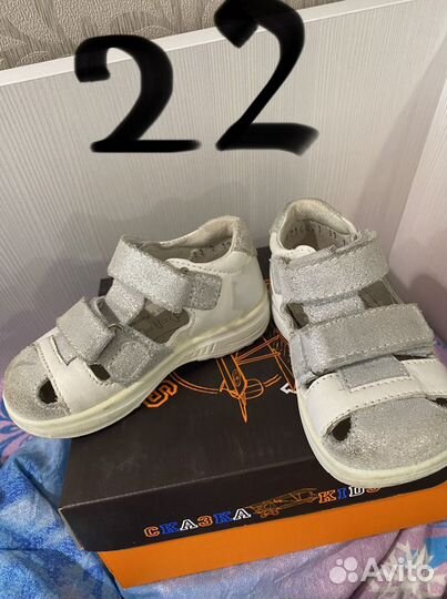 Сандали