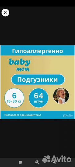 Подгузники baby mom 6