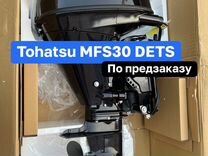 Лодочный мотор Tohatsu MFS30 dets Новый
