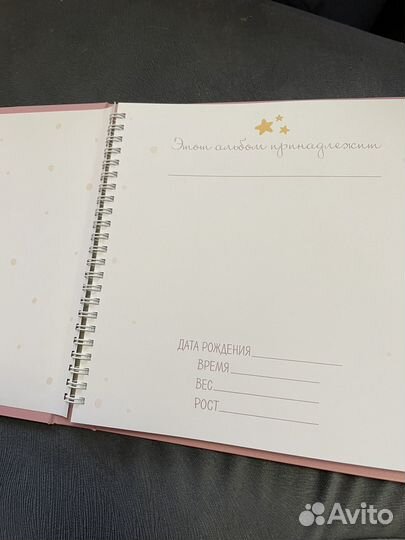 Альбом для новорожденных