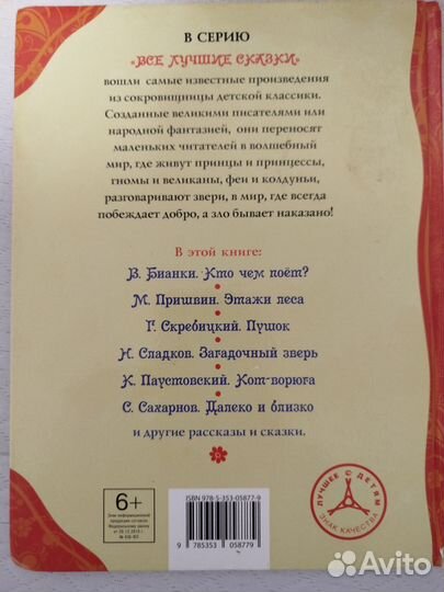 Детские книги пакетом для начальной школы