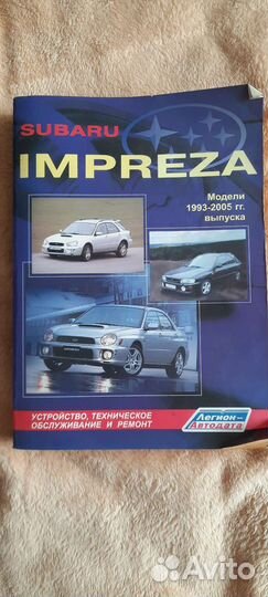 Книга по ремонту Subaru Impreza