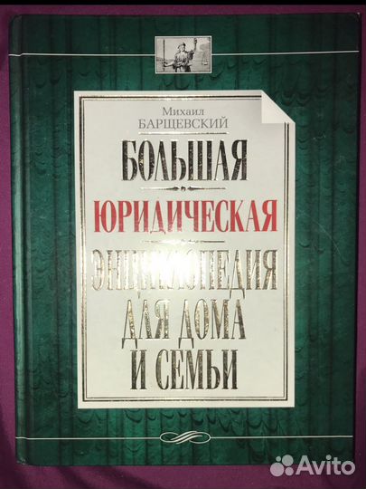 Энциклопедии разные