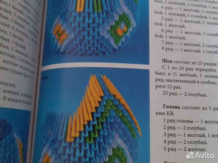Модульное оригами,новая