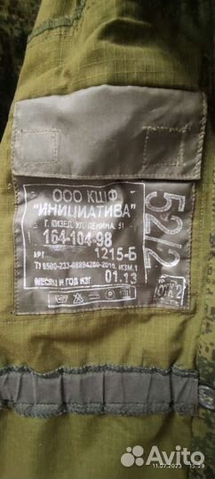 Военная форма летняя