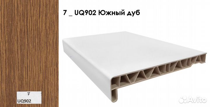 Подоконник ламинированный Южный дуб