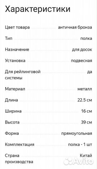 Органайзер на рейлинг, полка подвесная для кухни