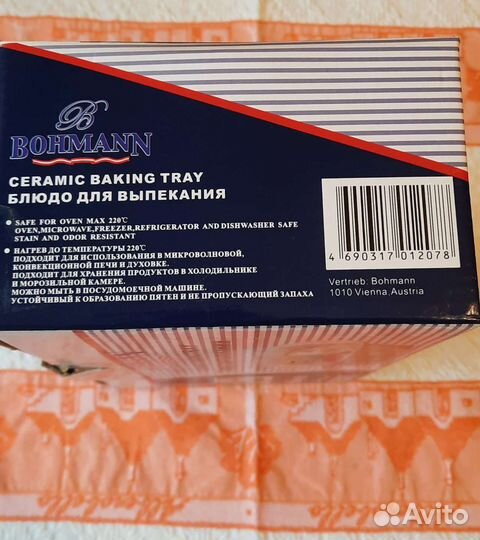 Посуда для хранения, запекания, термос