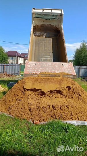 Песок карьерный