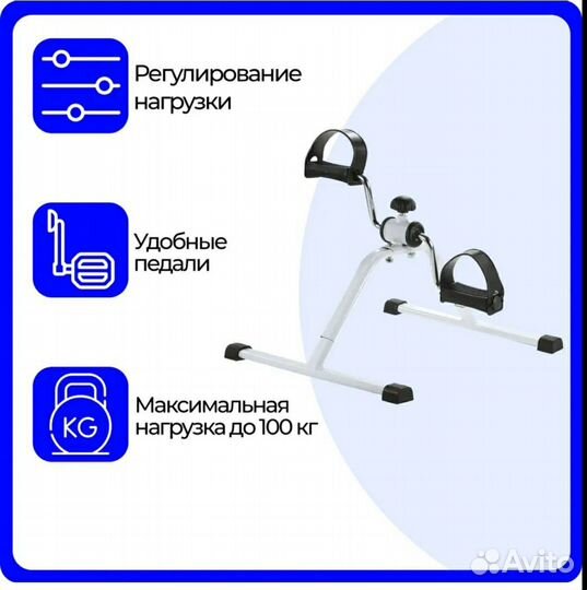 Велотренажер-мини.Портативный стационарный