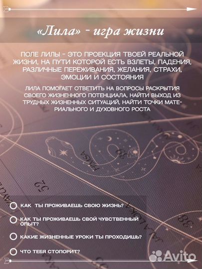 Игра Лила поле 45см*60см