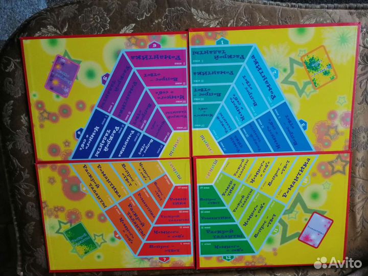 Настольная игра