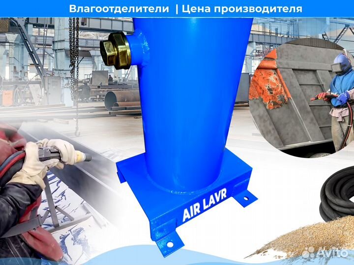 Сепаратор для компрессора cross-210M (6 м3)