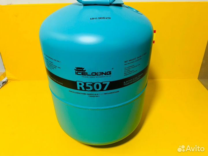 Фреон, хладагент, хладон R-507 баллон в Владикавка